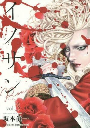 イノサン Rouge(ルージュ)3, Volume 3 by Shin'ichi Sakamoto