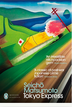 Tokyo express (Penguin Modern Classics) by Seichō Matsumoto