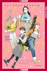 You Can't Live All on Your Own!, Volume 1 by Mizoko Tsuno
