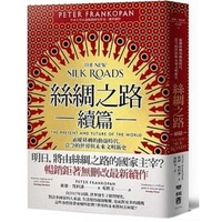 The New Silk Roads by Peter Frankopan