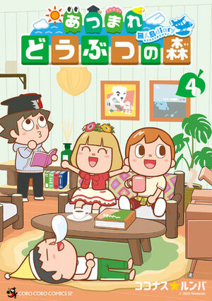 あつまれ どうぶつの森 ~無人島Diary~ 4 Atsumare Doubutsu no Mori: Mujintou no Diary 4 (Animal Crossing: New Horizons: Deserted Island Diary #4) by Kokonasu Rumba