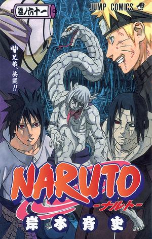 NARUTO―ナルト― 61 by 岸本 斉史, Masashi Kishimoto