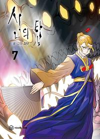 Tower of God, Volume 7 by SIU