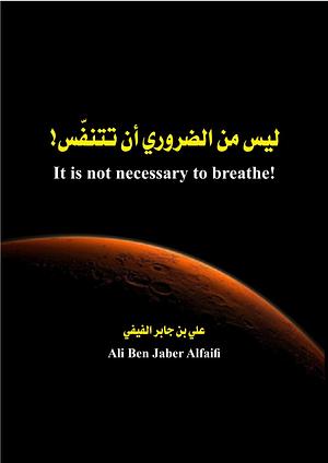 ليس من الضروري أن تتنفس! It's not neccessary to breathe! by Asiah, علي جابر الفيفي