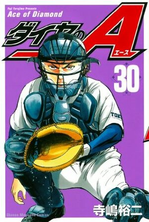 ダイヤのＡ 30 [Daiya no A 30] by Yuji Terajima