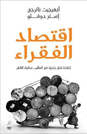 Iqtisad al-fuqara' by Esther Duflo, Abhijit V. Banerjee, Anwar Al Al Shamy