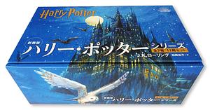 ＜新装版＞ハリー・ポッター　全１１巻セット by J.K. Rowling