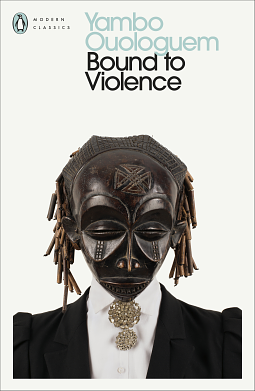 Bound to Violence by Yambo Ouologuem