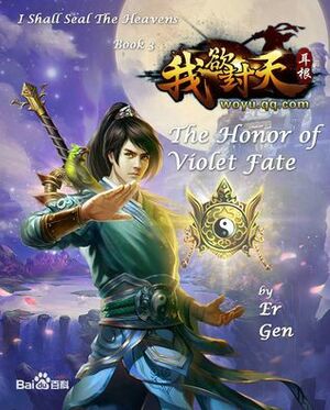 The Honor of Violet Fate by Deathblade, Er Gen