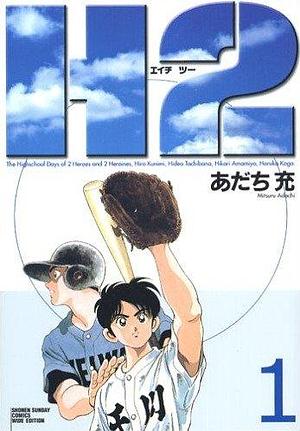 H2 Vol. 1 by Mitsuru Adachi, Mitsuru Adachi