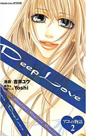 Deep Love: Ayu's Story, Volume 2 by Yuu Yoshii