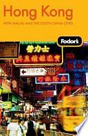 Fodor's Hong Kong: With Macau and the South China Cities by Shannon Kelly, Josh McIlvain, Joanna G. Cantor