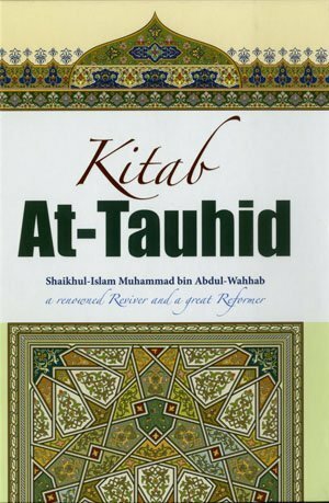Kitab At-tauhid (Colorful) by محمد بن عبد الوهاب Muhammad bin Abdul-Wahhab