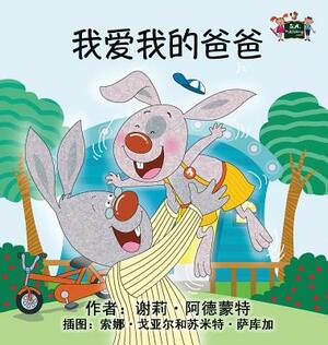 I Love My Dad: Chinese Edition by Kidkiddos Books, Shelley Admont