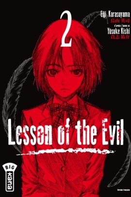 Lesson of the Evil - Tome 2 by 烏山英司, Eiji Karasuyama, Yusuke Kishi, 貴志 祐介