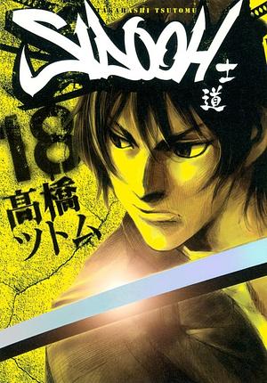 Sidooh, Vol. 18 by Tsutomu Takahashi, 高橋ツトム
