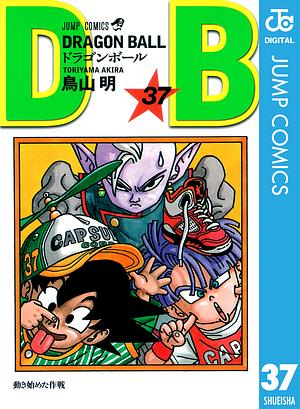 DRAGON BALL モノクロ版 37 by 鳥山 明, Akira Toriyama