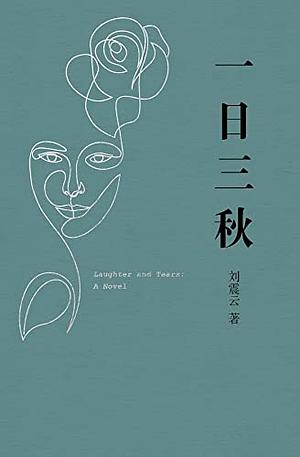 One Day, Three Autumns by Zhen Yun Liu, Zhen Yun Liu