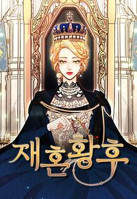 The Remarried Empress, Season 2 by HereLee, Sumpul, Alphatart