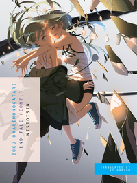 ZOKU OWARIMONOGATARI: End Tale (Cont.) by NISIOISIN