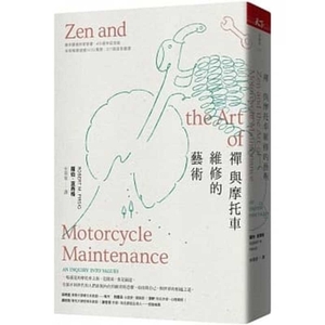 Zen and the Art of Motorcycle Maintenance: An Inquiry Into Values by Robert M. Pirsig