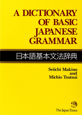 Dict of Basic Japanese Grammar by Seiichi Makino