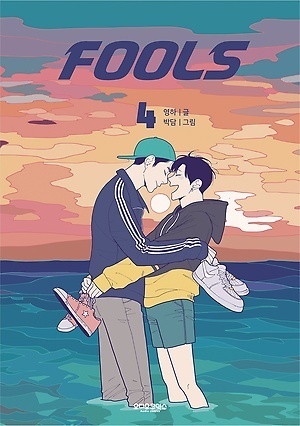 Fools Vol. 4 by Youngha