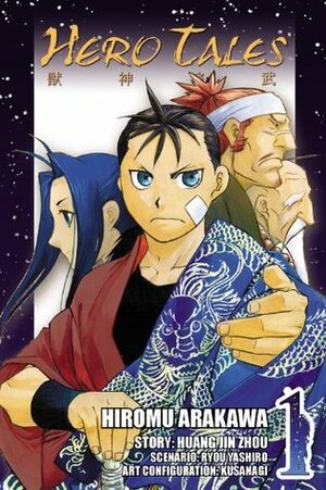 Hero Tales, Vol. 1 by Huang Jin Zhou, Hiromu Arakawa