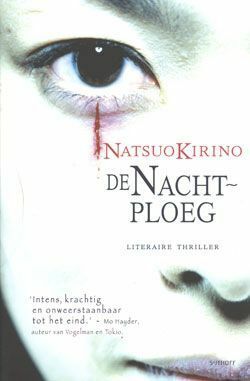 De nachtploeg by Natsuo Kirino, Yolande Ligterink