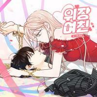 My Princess Charming by 튼튼
