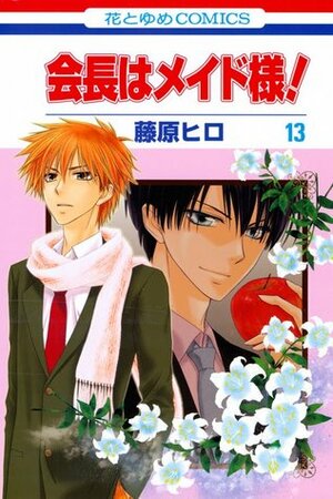 Maid-sama! Vol. 13 by Hiro Fujiwara