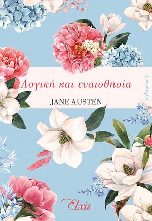 Λογική και ευαισθησία by Jane Austen