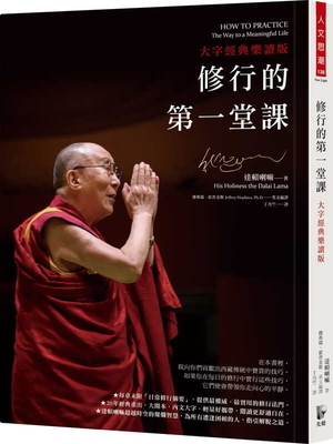 How to Practice by Dalai Lama XIV