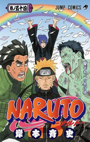 NARUTO―ナルト― 54 by Masashi Kishimoto