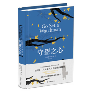 Go Set a Watchman by Harper Lee