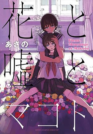 Hana to Uso to Makoto by Asano