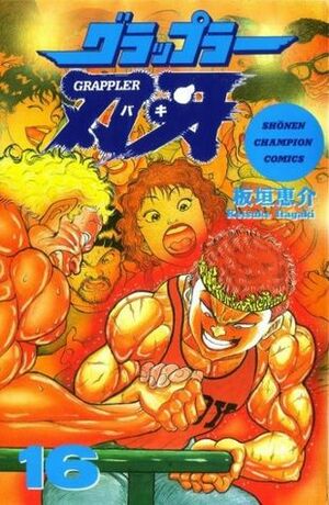 Grappler Baki Volume 16 by Keisuke Itagaki