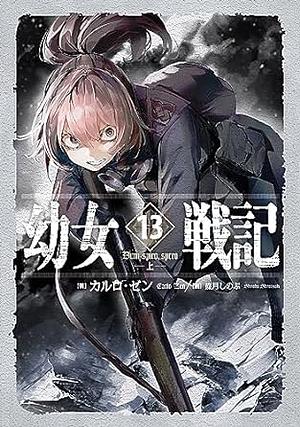 The Saga of Tanya the Evil, Vol. 13: Dum Spiro, Spero: Part 1 by Carlo Zen