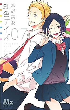 Rainbow Days 7 by Minami Mizuno