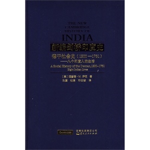 A Social History of the Deccan, 1300-1761 China Edition: Eight Indian Lives by Richard M. Eaton