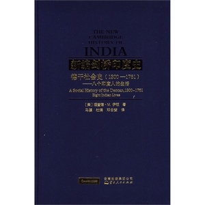 A Social History of the Deccan, 1300-1761 China Edition: Eight Indian Lives by Richard M. Eaton