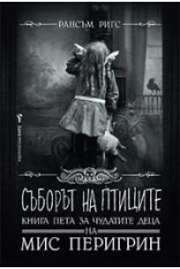 Съборът на птиците by Рансъм Ригс, Ransom Riggs