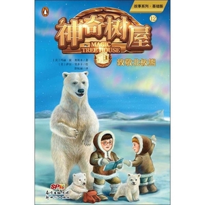 Polar Bears Past Bedtime (Magic Tree House, Vol. 12 of 28) by Mary Pope Osborne