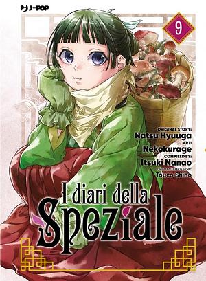 I diari della Speziale, Vol. 9 by Nekokurage, Itsuki Nanao, Natsu Hyuuga