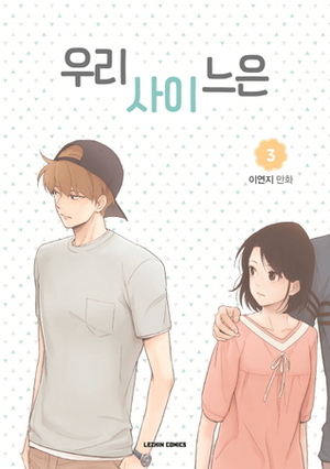 Something About Us, Volume 3 by Lee Yunji