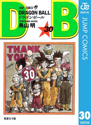 DRAGON BALL モノクロ版 30 by 鳥山 明, Akira Toriyama