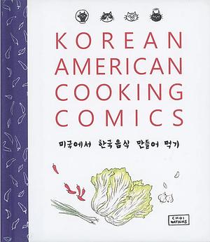Korean American Cooking Comics by Sung yoon Choi, Eric Watkins