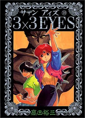 3x3 Eyes, Volume 19 by Yuzo Takada