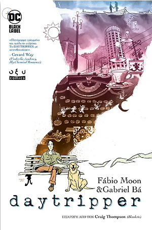 Daytripper by Gabriel Bá, Fábio Moon