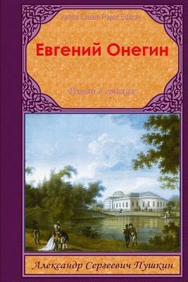 Evgenij Onegin by Alexander Pushkin